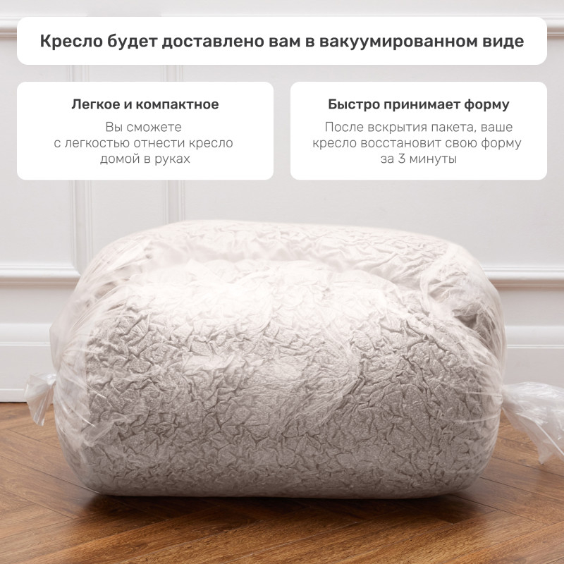 Бескаркасное кресло Ново, размер 5XL, букле. Доставка по России.